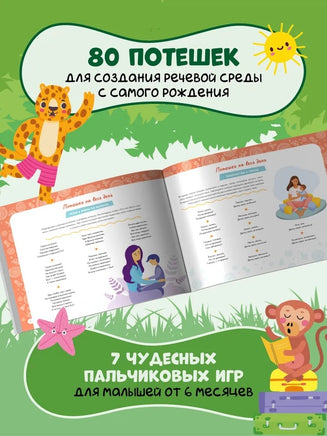 Альбом по развитию речи ребенка: от рождения до 1 года Printed books Феникс-Премьер