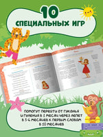 Альбом по развитию речи ребенка: от рождения до 1 года Printed books Феникс-Премьер