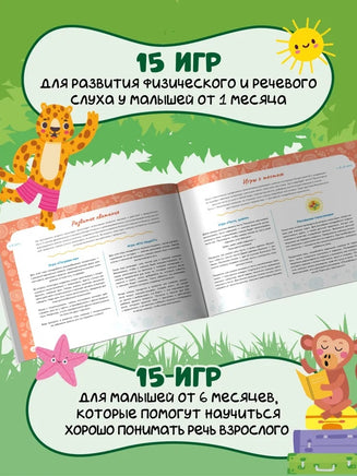 Альбом по развитию речи ребенка: от рождения до 1 года Printed books Феникс-Премьер