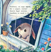 Зайчонок: история в стихах. Лустина Н. Printed books Феникс-Премьер