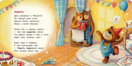 Мишка: история в стихах. Лустина Н. Printed books Феникс-Премьер