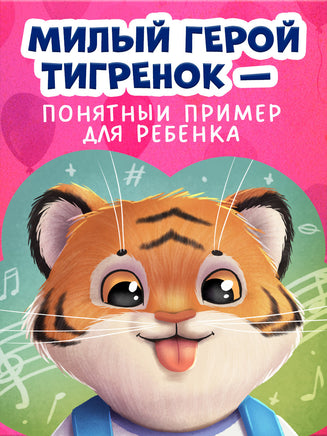 Мне не скучно одному. Сказкотерапия. Ульева Е. Printed books Клевер