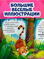 Мне не скучно одному. Сказкотерапия. Ульева Е. Printed books Клевер