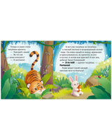 Мне не скучно одному. Сказкотерапия. Ульева Е. Printed books Клевер