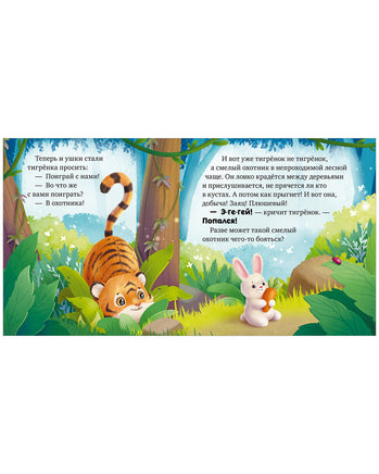 Мне не скучно одному. Сказкотерапия. Ульева Е. Printed books Клевер