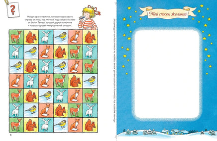 Поделки. Скоро Новый год! Готовимся к Новому году и украшаем дом вместе с Конни! Printed books Альпина