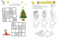 Поделки. Скоро Новый год! Готовимся к Новому году и украшаем дом вместе с Конни! Printed books Альпина