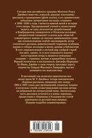 Полное собрание историй о привидениях. Монтегю Родс Джеймс