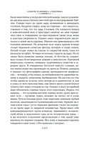 Полное собрание историй о привидениях. Монтегю Родс Джеймс