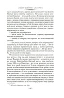 Полное собрание историй о привидениях. Монтегю Родс Джеймс