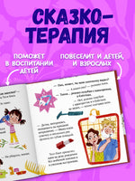 Тося-Бося и несметные сокровища. Весова Ю. Printed books Клевер
