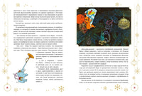 Щелкунчик и Мышиный король. Гофман Э.