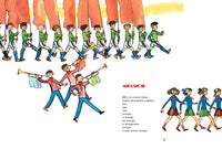 12 поваров. Хармс Д.