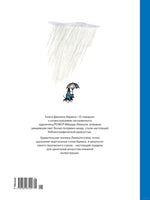 12 поваров. Хармс Д.