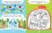 Новогодние тайны. Малецкая К.