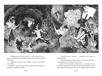 Алиса в Стране чудес. Алиса в Зазеркалье. Большие книги Printed books Азбука