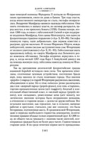 Божественная Комедия. Новая Жизнь. Алигьери Д. Printed books Иностранка