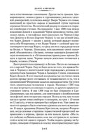 Божественная Комедия. Новая Жизнь. Алигьери Д. Printed books Иностранка