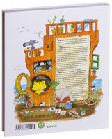 Невероятная история о гигантской Груше Printed books Клевер