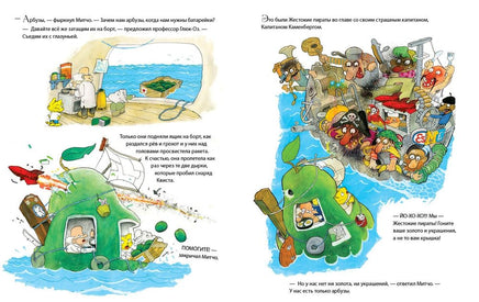 Невероятная история о гигантской Груше Printed books Клевер