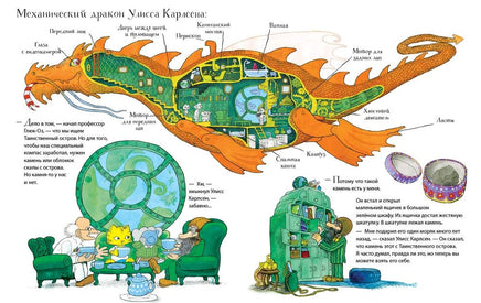 Невероятная история о гигантской Груше Printed books Клевер