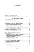 Сказки старой Англии. Киплинг Р.