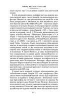 Зов Ктулху. Говард Лавкрафт