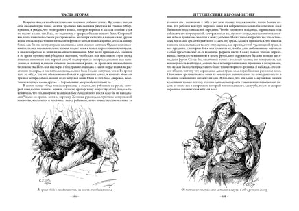 Джонатан Свифт. Приключения Лемюэля Гулливера. Полностью в одном томе Printed books СЗКЭО