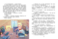 Агата и молочные воришки Printed books СТРЕКОЗА