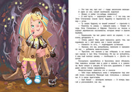 Агата и молочные воришки Printed books СТРЕКОЗА