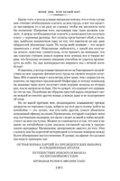 Моби Дик, или Белый Кит. Мелвилл Г.