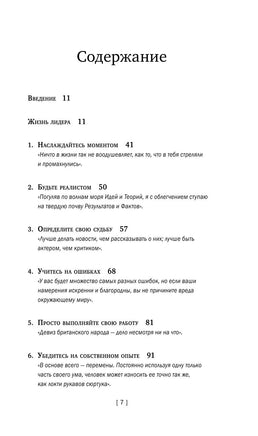 Уинстон Черчилль. Никогда не сдавайтесь Printed books Эксмо