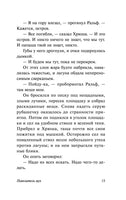 Повелитель мух. Уильям Голдинг Printed books АСТ