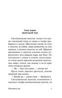 Повелитель мух. Уильям Голдинг Printed books АСТ