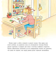 Конни и котёнок. Малый формат Printed books Альпина