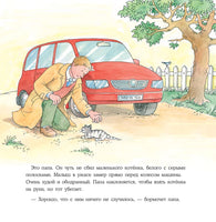Конни и котёнок. Малый формат Printed books Альпина