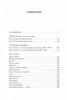 Заповедник и другие истории. Довлатов С. Printed books Азбука