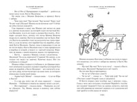 Баранкин, будь человеком! и другие истории Printed books Азбука