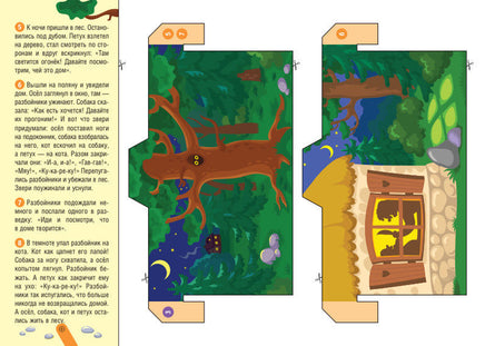 Театр сказок Братьев Гримм (4 сказки) Printed books Открытая Книга