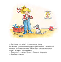 Конни потерялась в магазине. Малый формат Printed books Альпина
