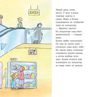 Конни потерялась в магазине. Малый формат Printed books Альпина