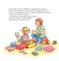 Конни в гостях у бабушки с дедушкой. Стандартный формат Printed books Альпина