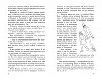 Метод принцесс. Лукас Ольга Printed books Речь