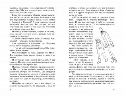 Метод принцесс. Лукас Ольга Printed books Речь