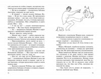 Метод принцесс. Лукас Ольга Printed books Речь