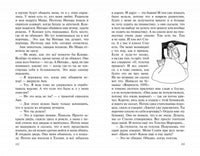 Метод принцесс. Лукас Ольга Printed books Речь