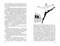 Метод принцесс. Лукас Ольга Printed books Речь