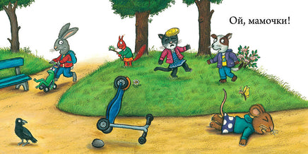 Супер-пупер-самокат. Чик и Брики/Шеффлер А. Printed books Клевер