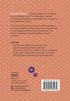 Без паники! Что делать, если ребенок не говорит Printed books МИФ