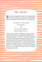 Без паники! Что делать, если ребенок не говорит Printed books МИФ
